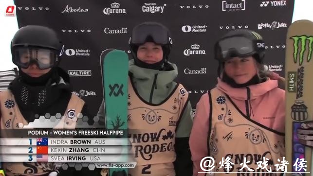U型场地世界杯卡尔加里站：中国选手收获两银